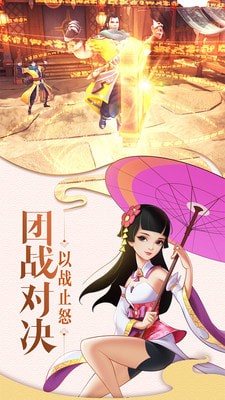 灵剑仙师花木兰截图3