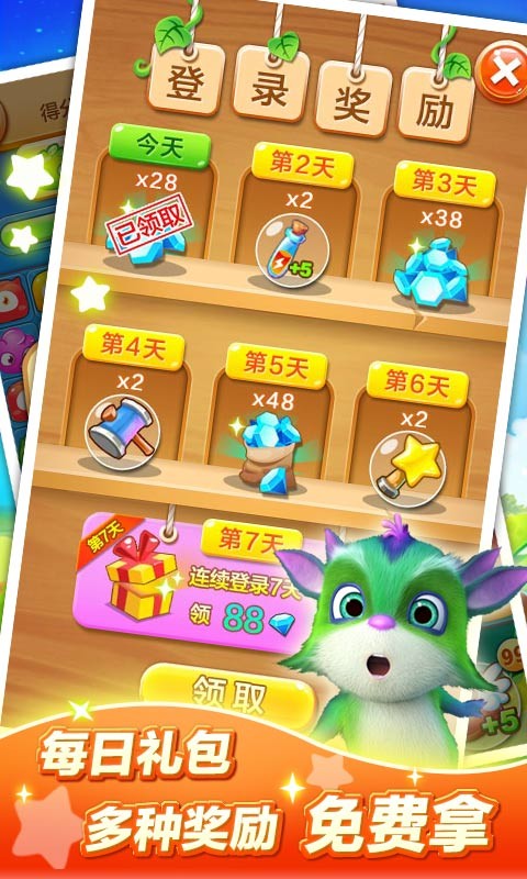 糖果世界大冒险游戏截图3