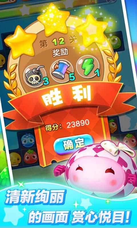 糖果世界大冒险游戏截图5