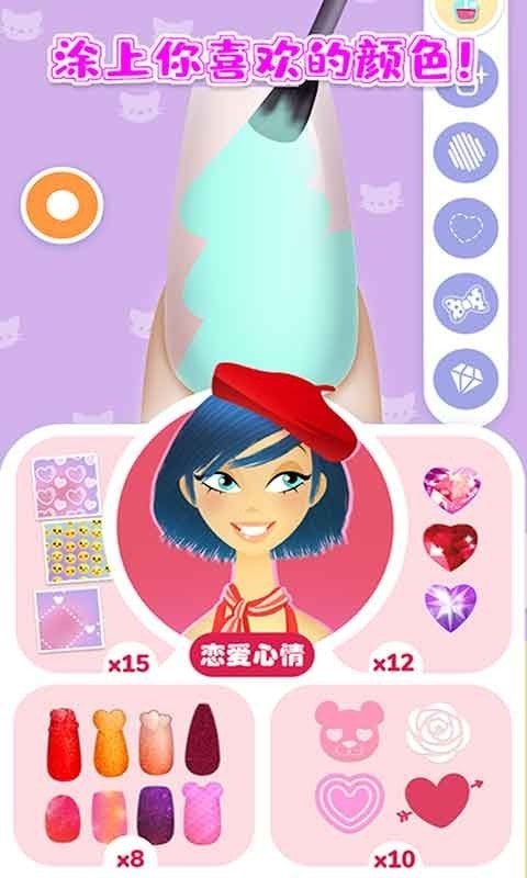 时尚美甲公主截图4