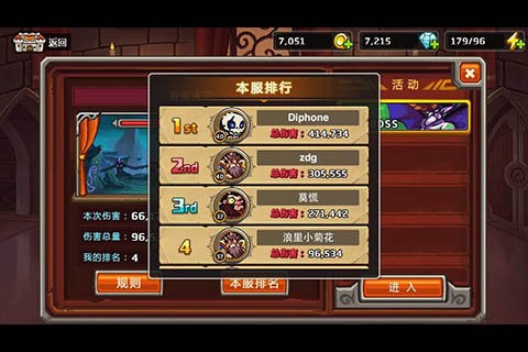 全线集火截图3