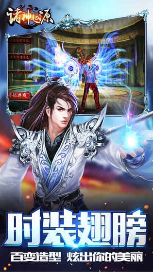 诸神起源截图4