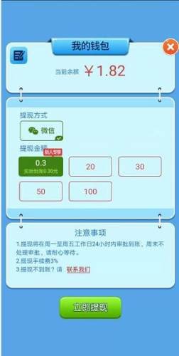 打造分红岛截图2