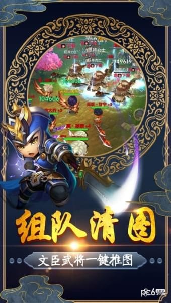 诸葛点将截图3