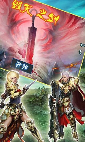 毁灭之剑截图4