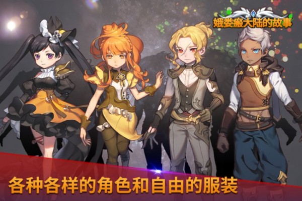 饿殍大陆的故事截图5