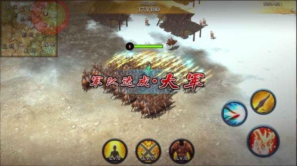 将星截图3