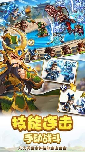 三国疯魔录截图4