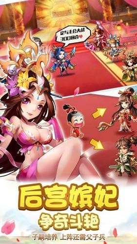 三国疯魔录截图2
