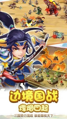 三国疯魔录截图1