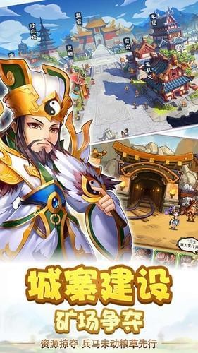 三国疯魔录截图3
