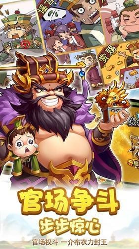 三国疯魔录截图5