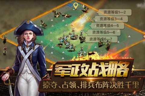 帝国王座百度版截图3