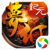梦幻纪元