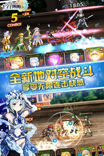 十字召唤师360版截图4