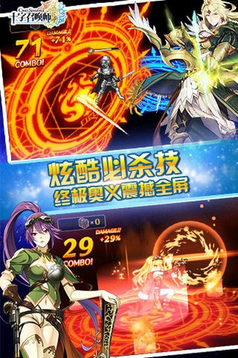 十字召唤师360版截图5