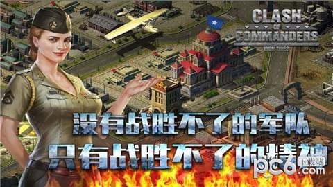 钢铁师团截图4
