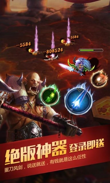 远征吧魔兽截图2