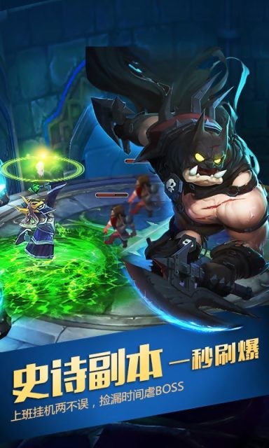 远征吧魔兽截图4