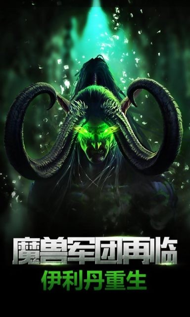 远征吧魔兽截图1