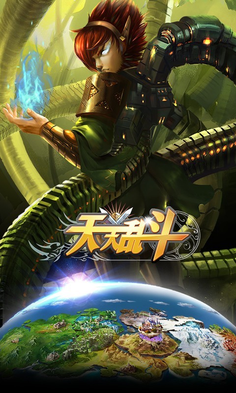 天天乱斗百度版截图1