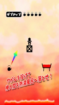 推下热水浴截图3