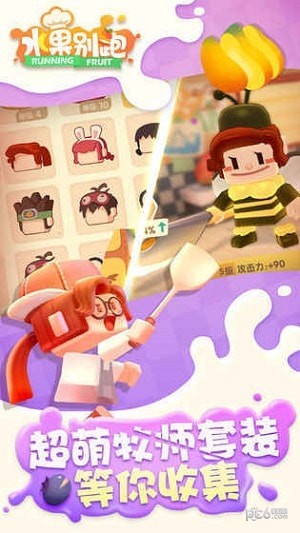 水果别跑截图4