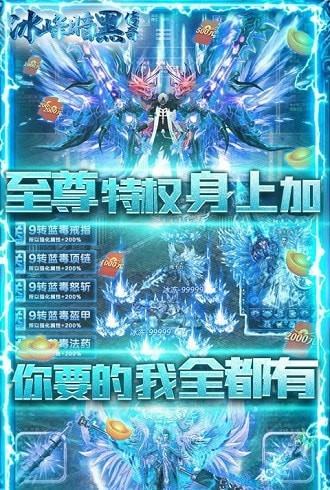 冰峰暗黑传奇截图4
