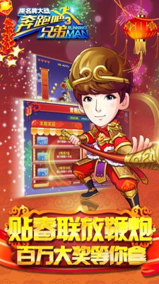 奔跑吧兄弟3撕名牌大战截图4