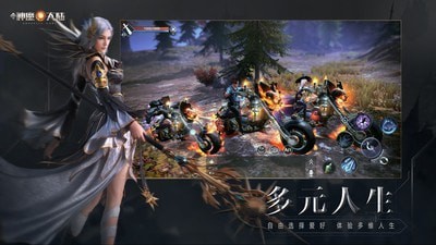 神魔大陆截图4