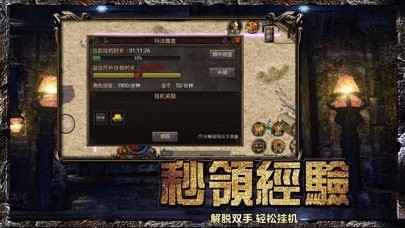 散人复古传奇之小小屠龙截图1