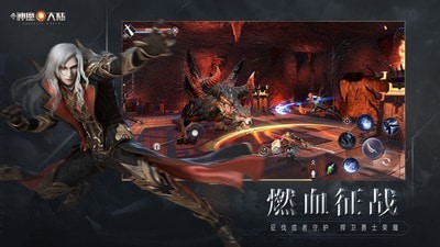 神魔大陆截图1