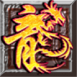 神途单职业
