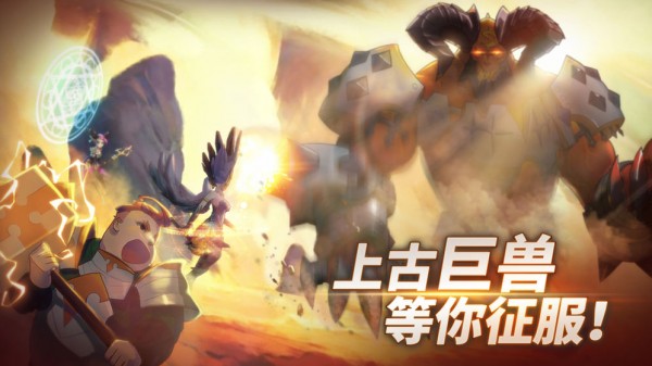 魔灵兵团九游版截图4