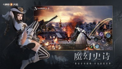 神魔大陆截图2