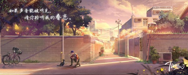 拾光梦行截图2