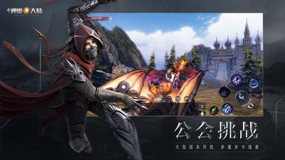 神魔大陆截图3