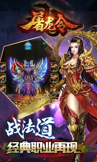 屠龙令截图5