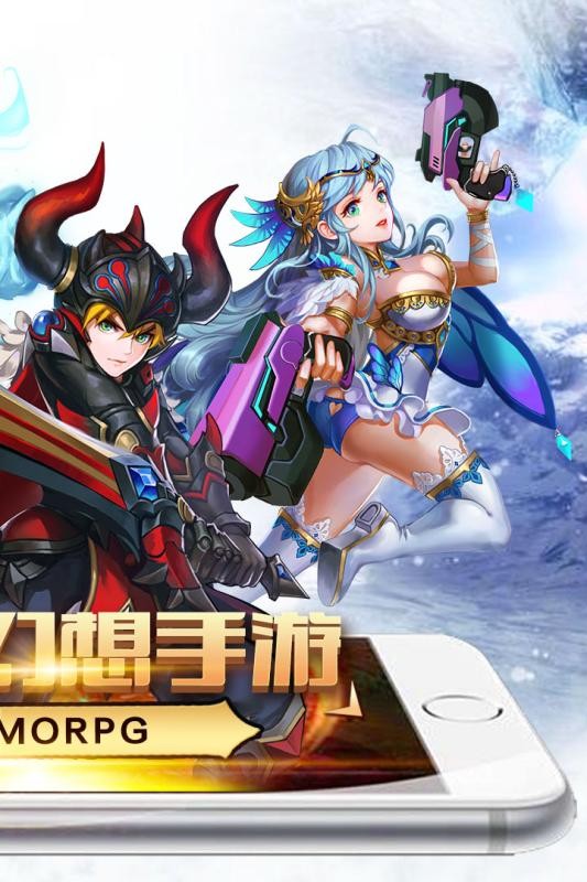 永恒战歌截图2