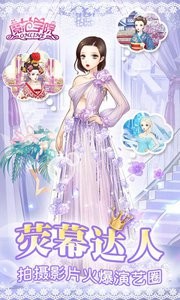 范冰冰魔范学院360版截图5