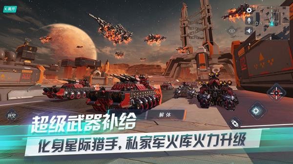 重装上阵火力全开截图1