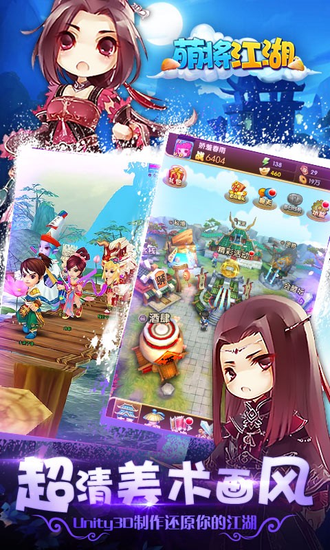 萌将江湖截图2