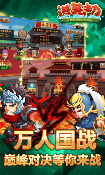 洪荒之力截图5