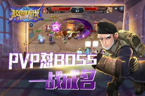 校园传说截图1