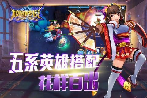校园传说截图3