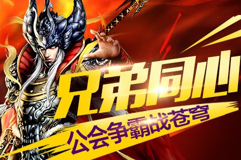 奇迹西游截图3
