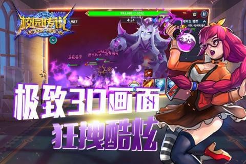 校园传说截图2