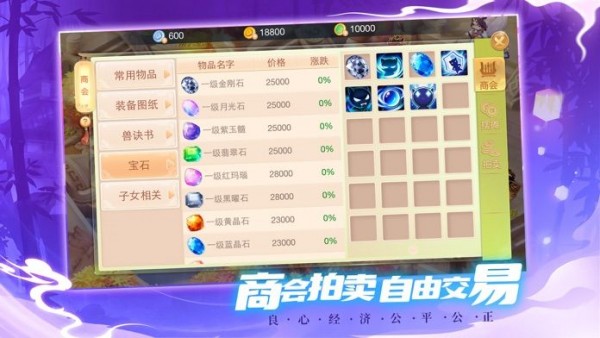 菲狐剑外飞仙截图1