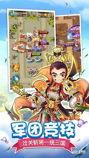 塔防战三国截图3