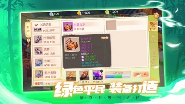 菲狐剑外飞仙截图3